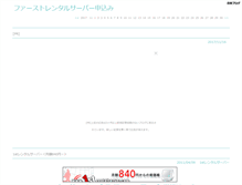 Tablet Screenshot of 1strentalserver.anime-navi.net