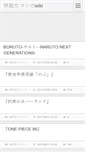 Mobile Screenshot of hayarikinet.anime-navi.net