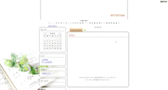 Desktop Screenshot of honobonodiary.anime-navi.net