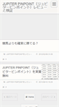 Mobile Screenshot of jupiterpinpointa.anime-navi.net